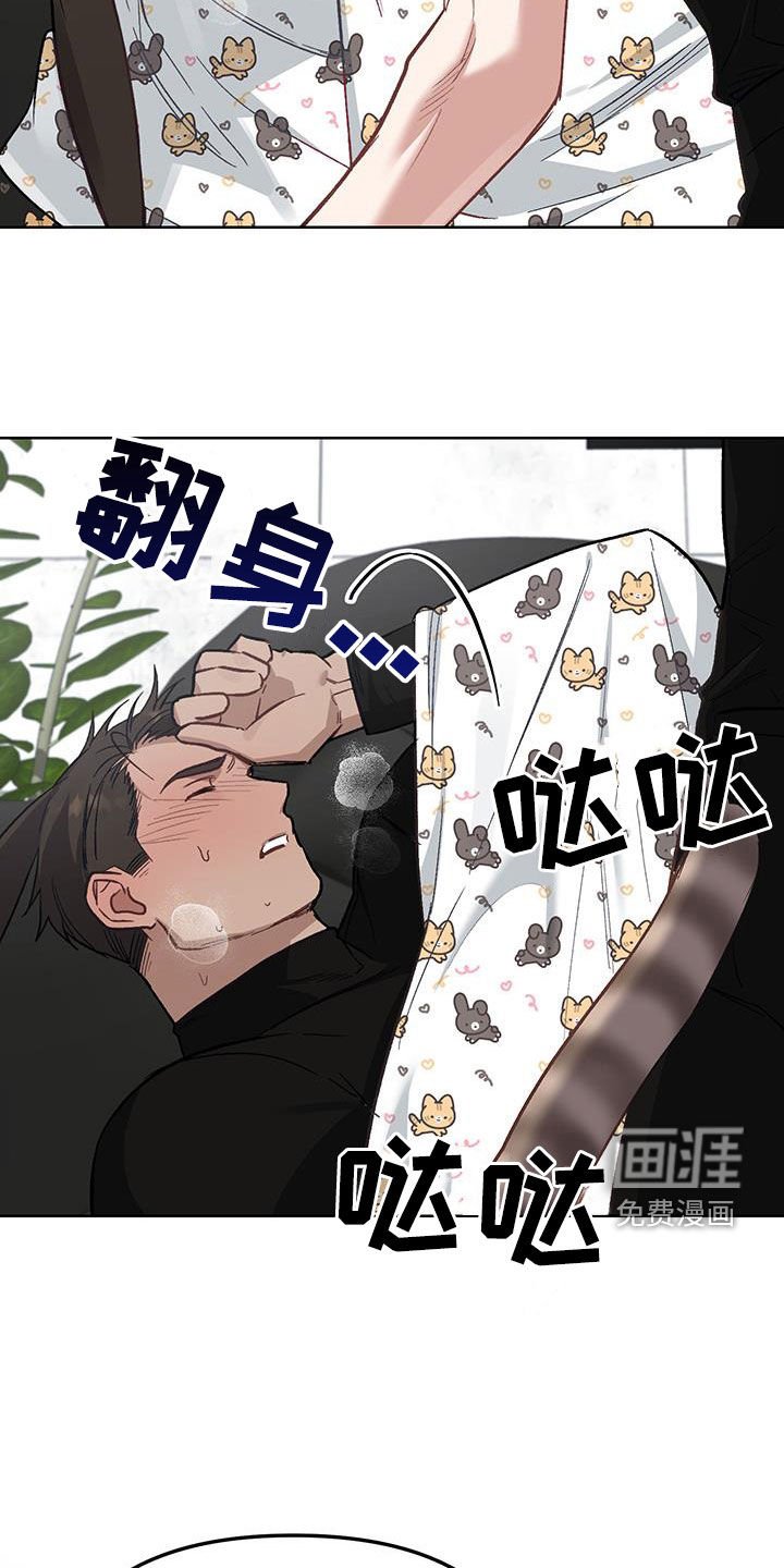 第14章：【番外】真是笨蛋