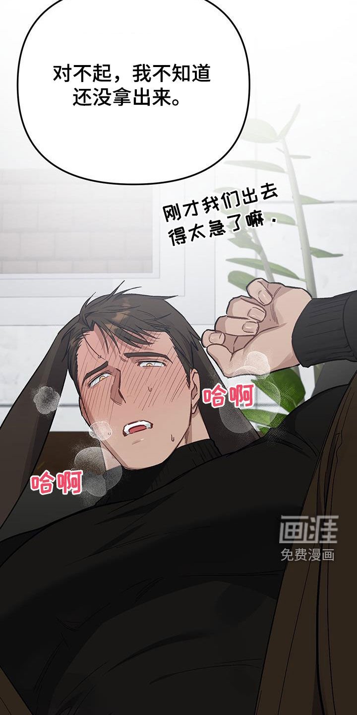 第14章：【番外】真是笨蛋