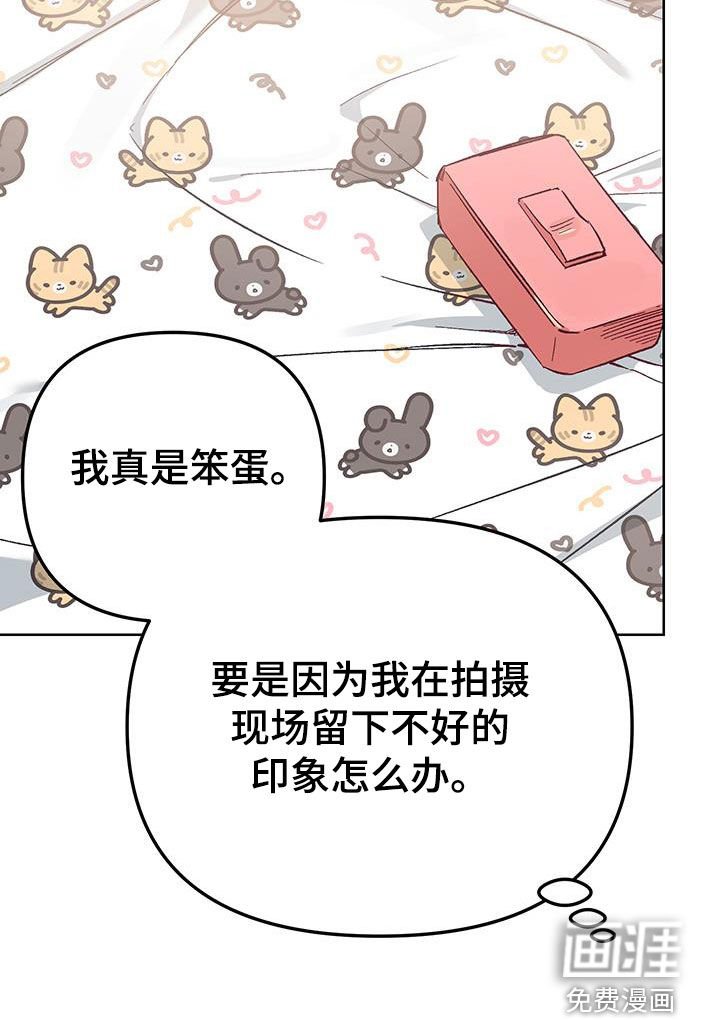 第14章：【番外】真是笨蛋