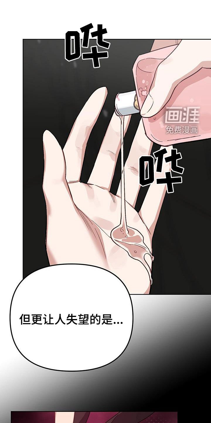 第15章：【番外】我错了
