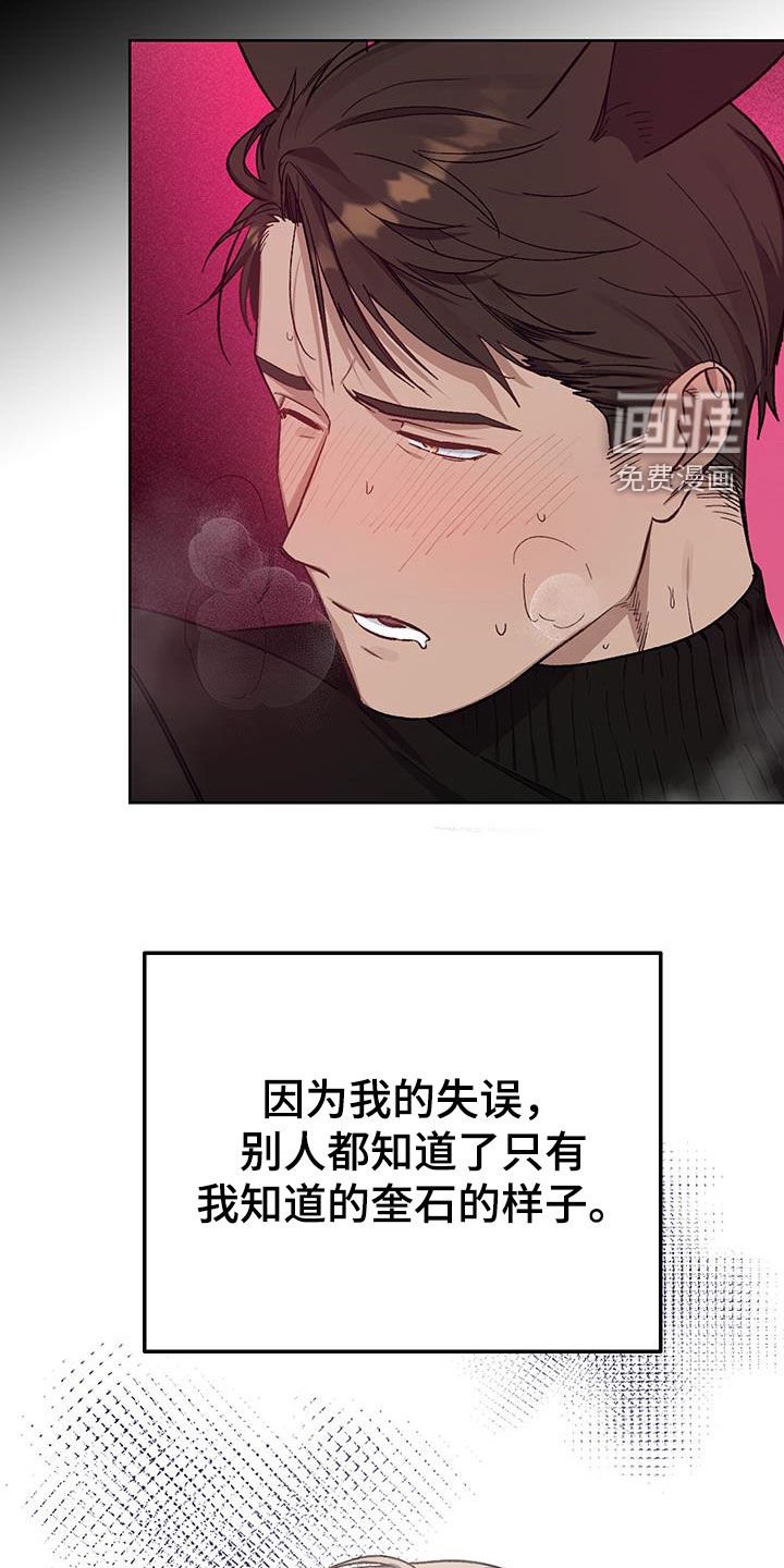 第15章：【番外】我错了