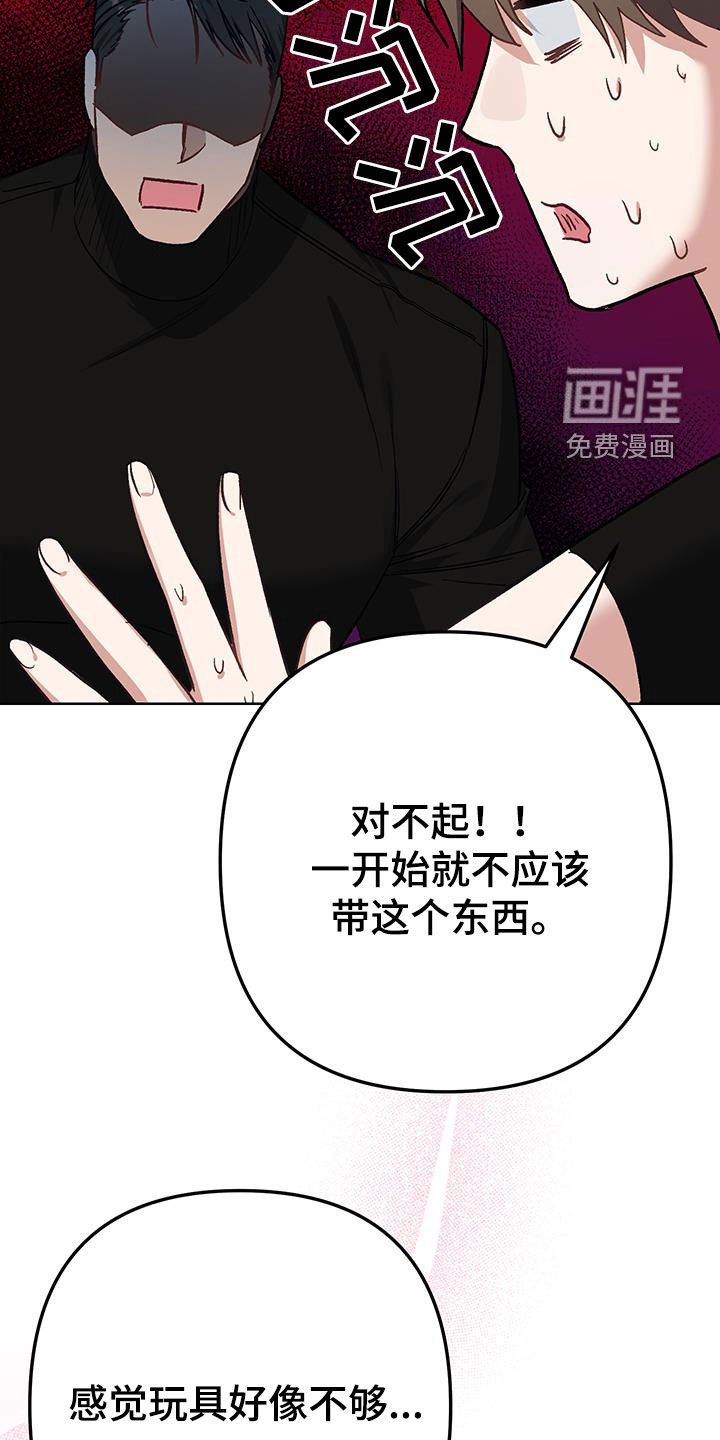 第15章：【番外】我错了