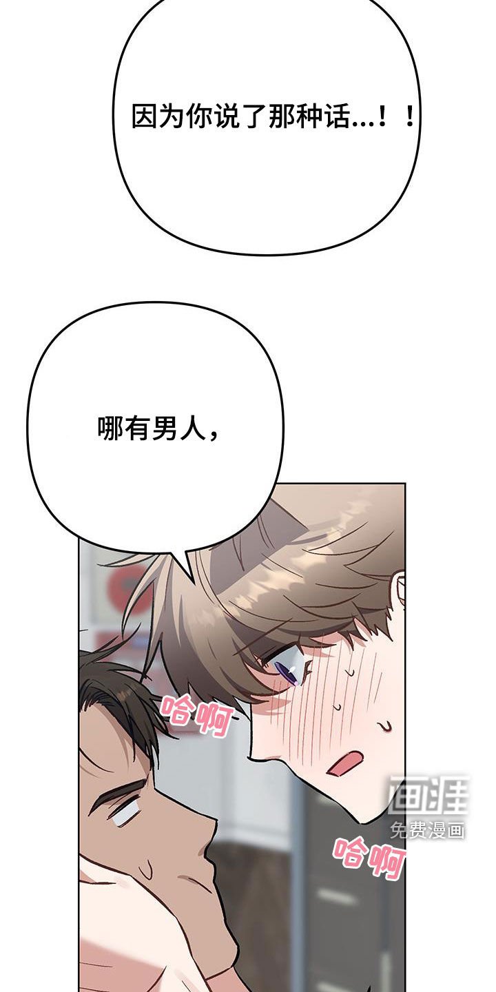 第15章：【番外】我错了