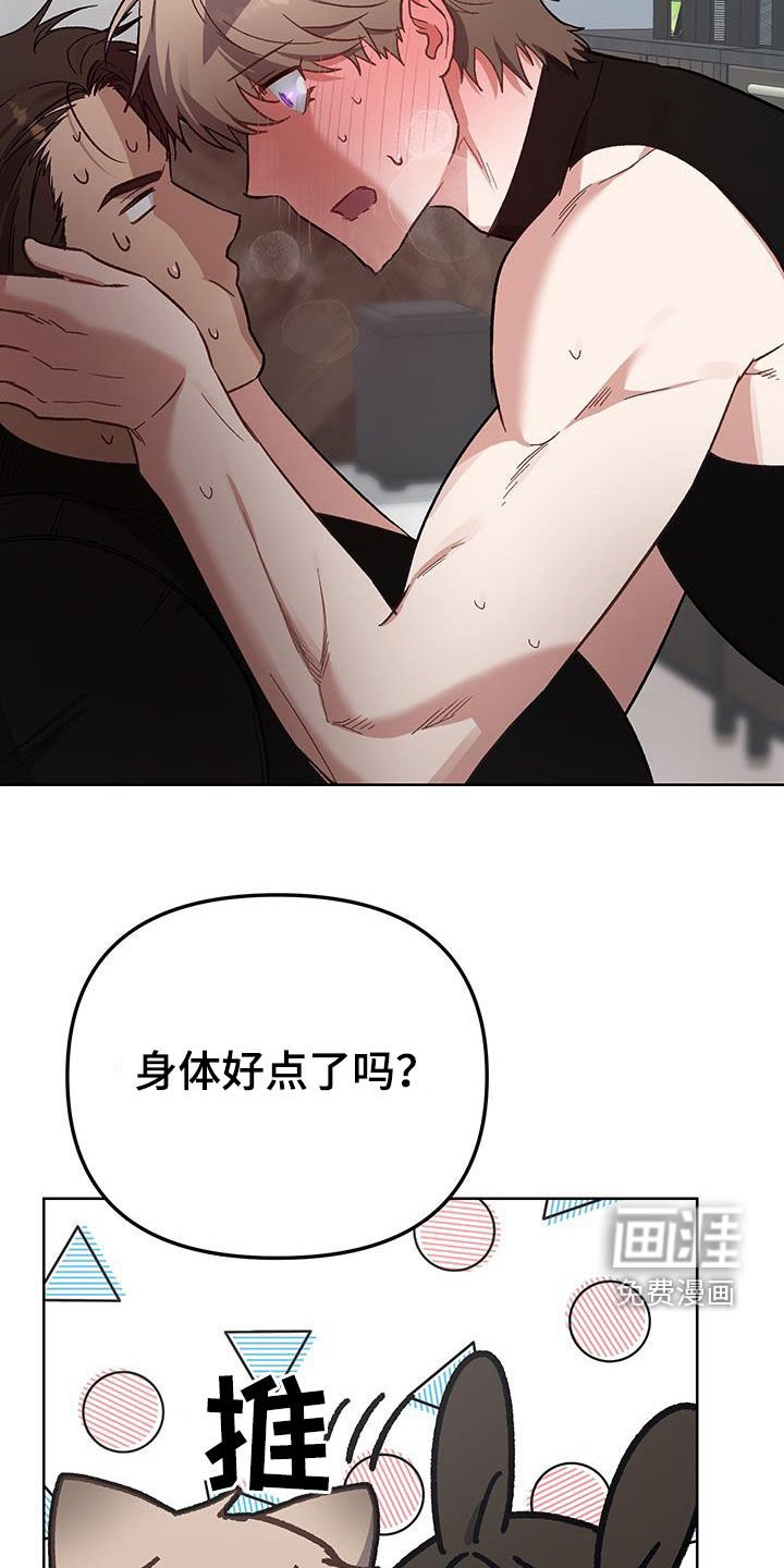 第15章：【番外】我错了