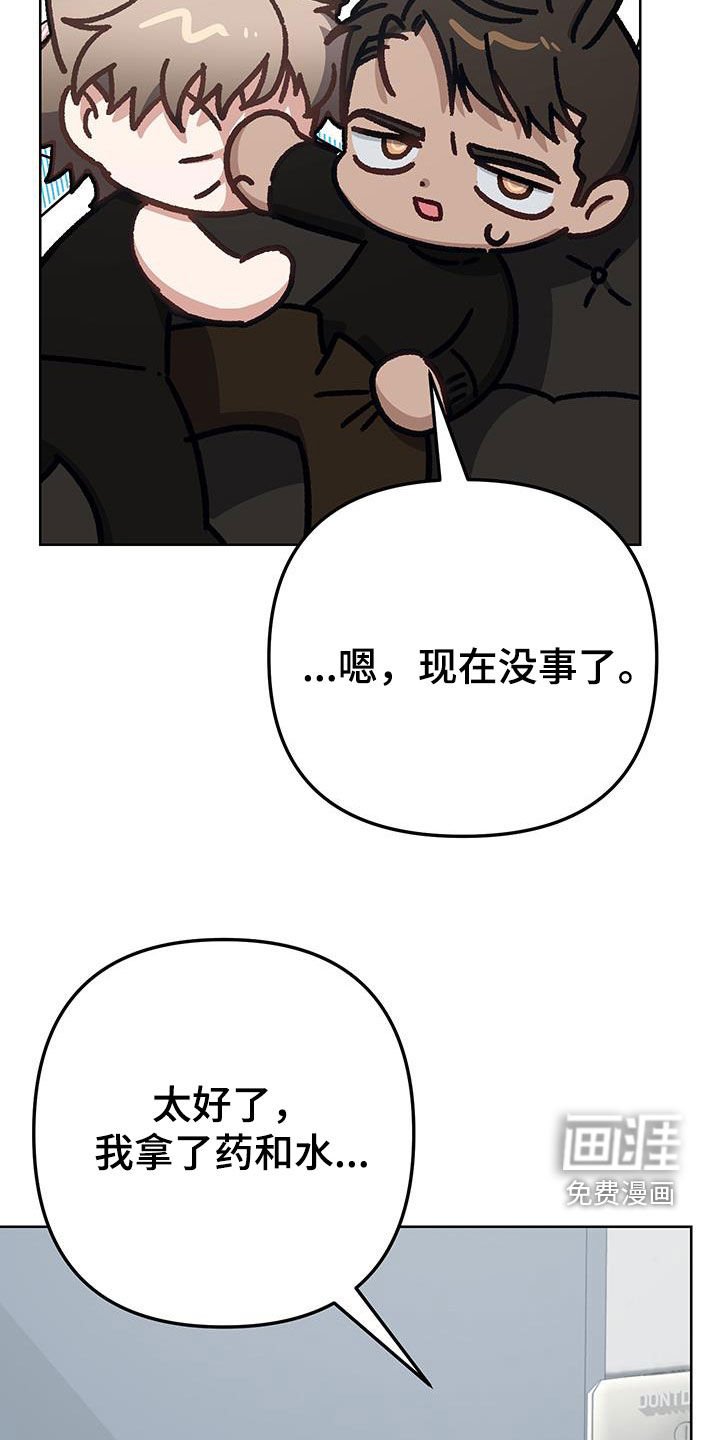 第15章：【番外】我错了