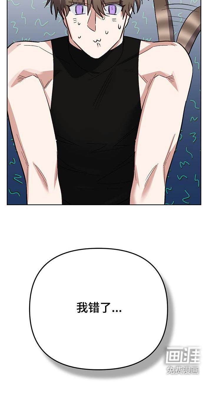 第15章：【番外】我错了