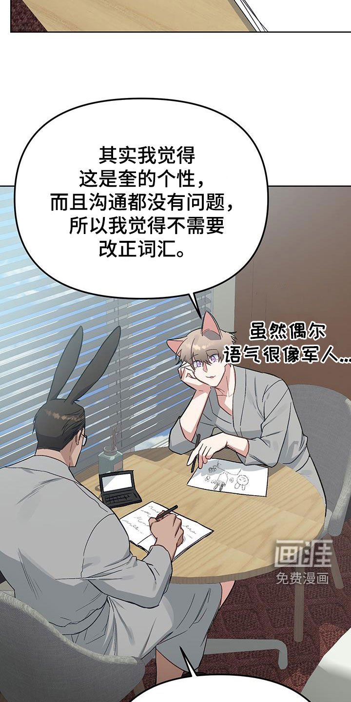 第16章：【番外】自制力