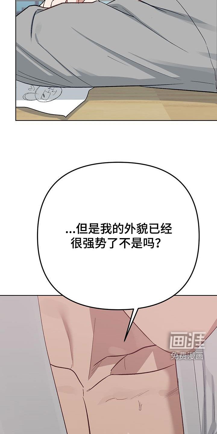 第16章：【番外】自制力