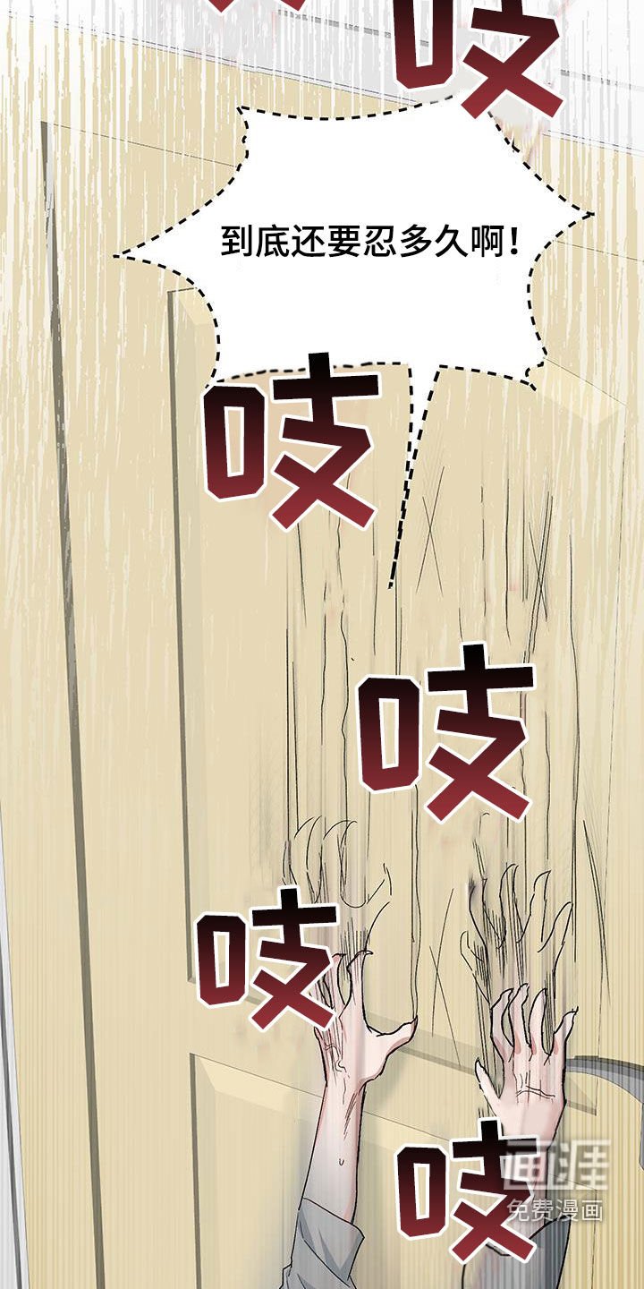 第16章：【番外】自制力