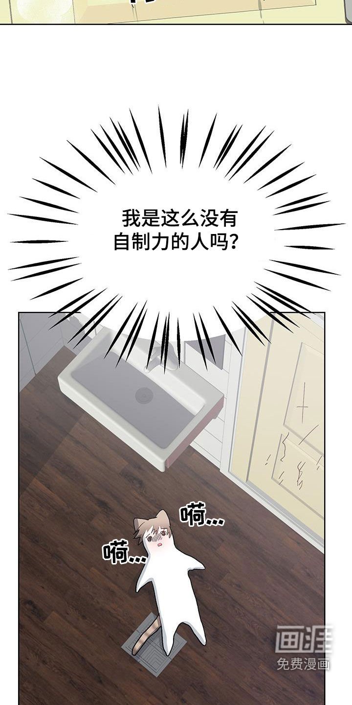 第16章：【番外】自制力