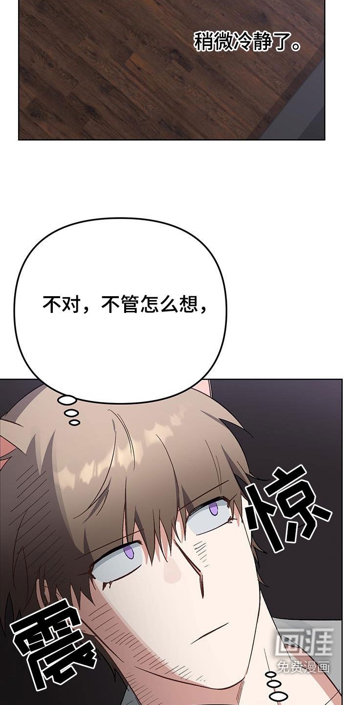 第16章：【番外】自制力