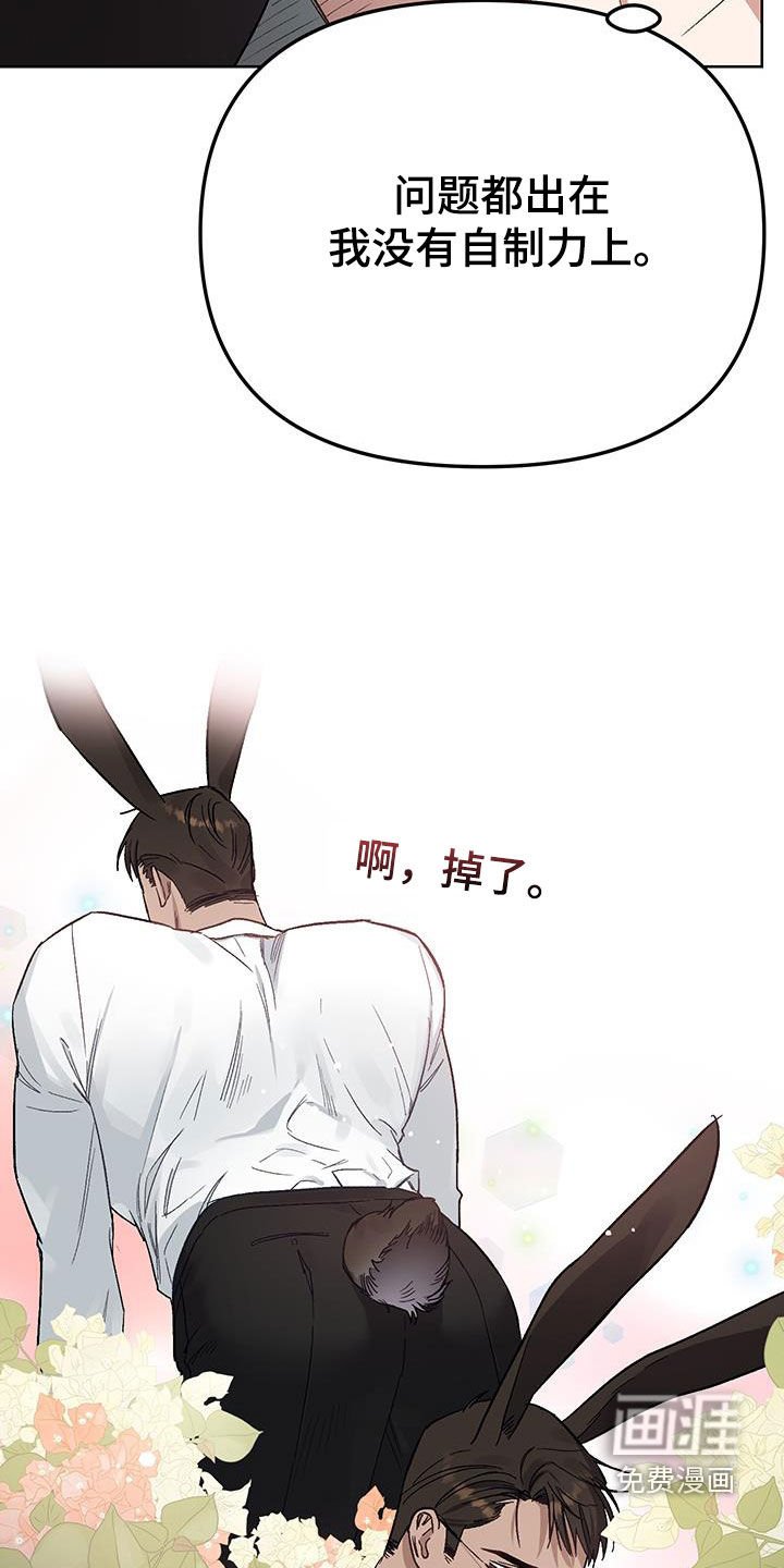 第16章：【番外】自制力