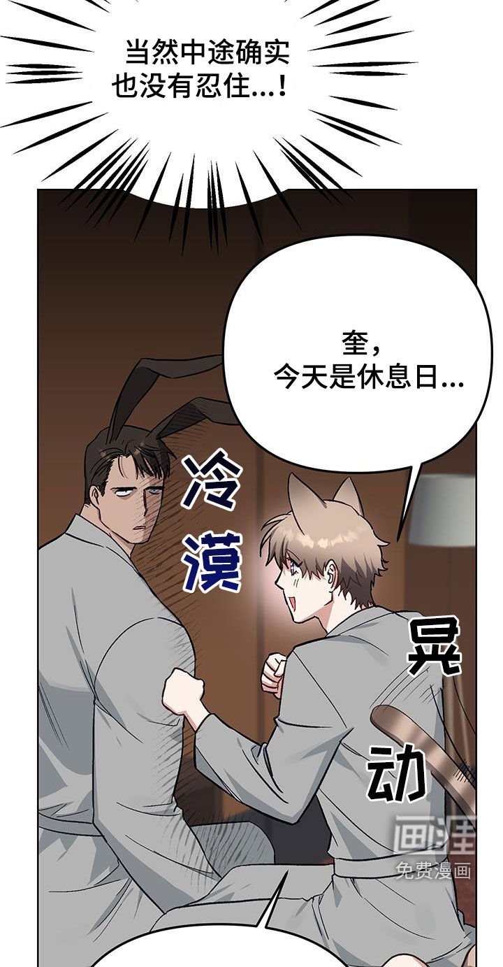 第16章：【番外】自制力
