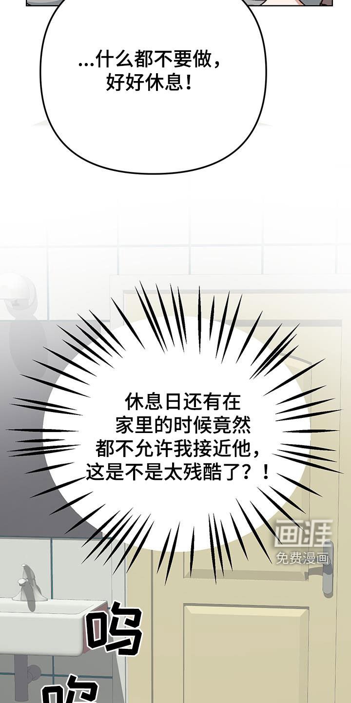 第16章：【番外】自制力