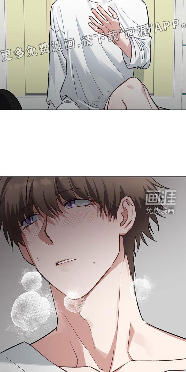 第17章：【番外】保持距离