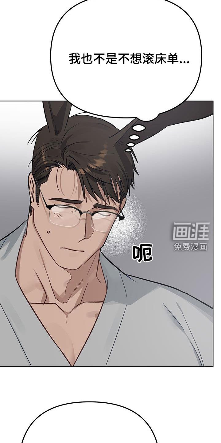 第17章：【番外】保持距离