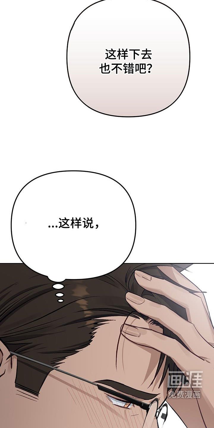 第17章：【番外】保持距离