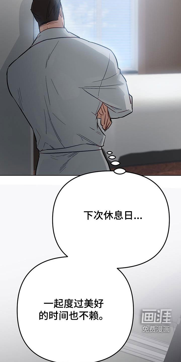 第17章：【番外】保持距离