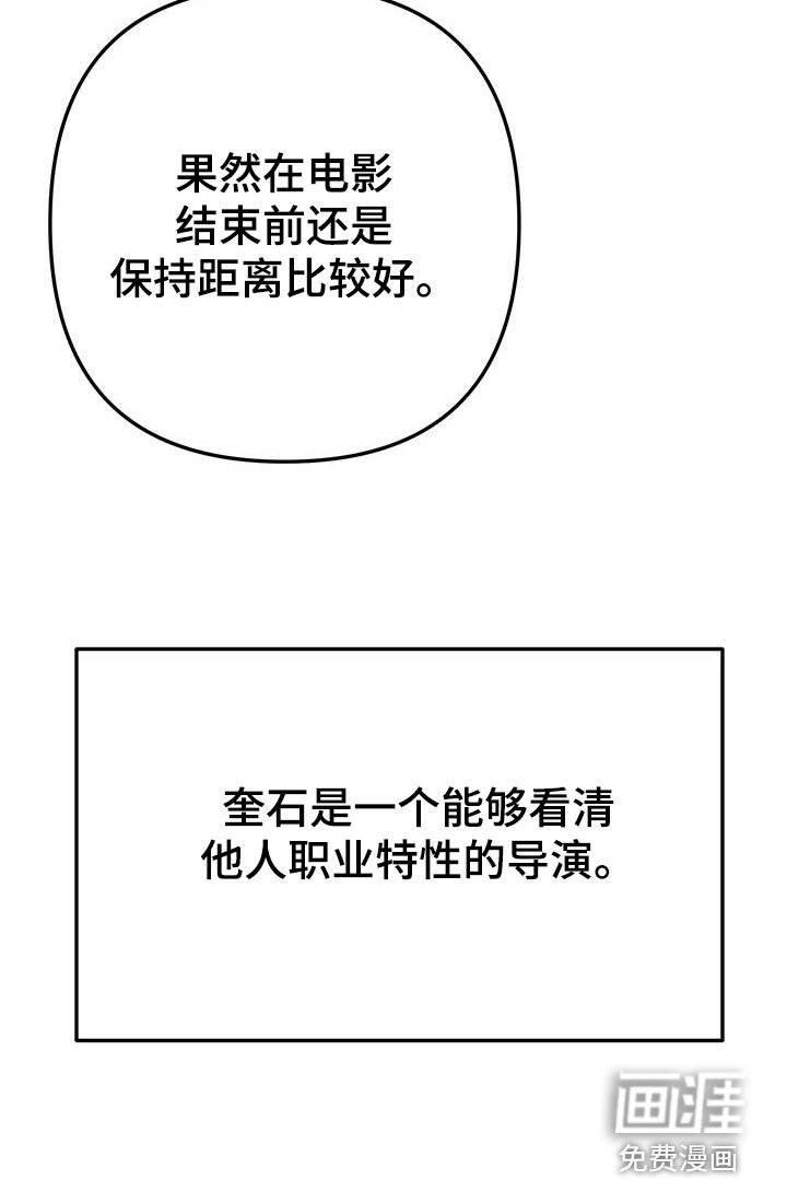 第17章：【番外】保持距离