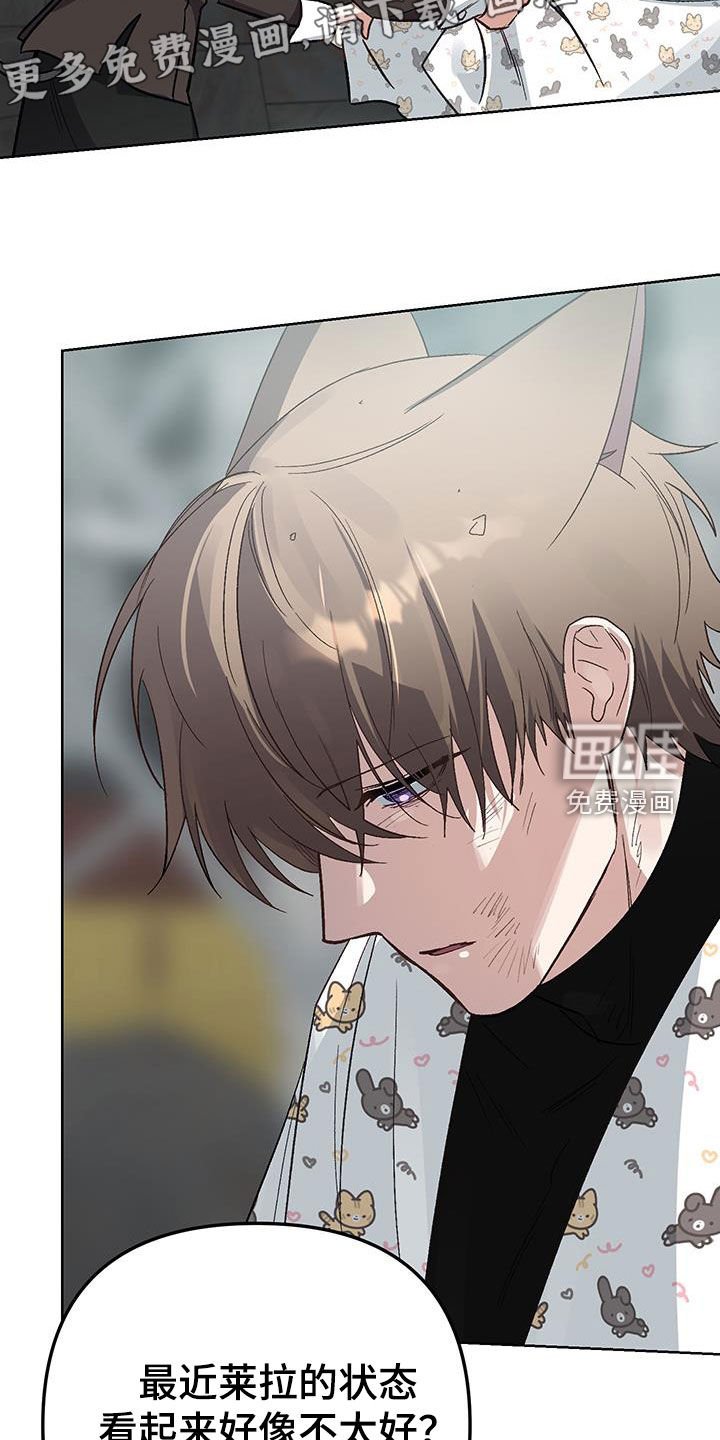 第18章：【番外】留在我身边