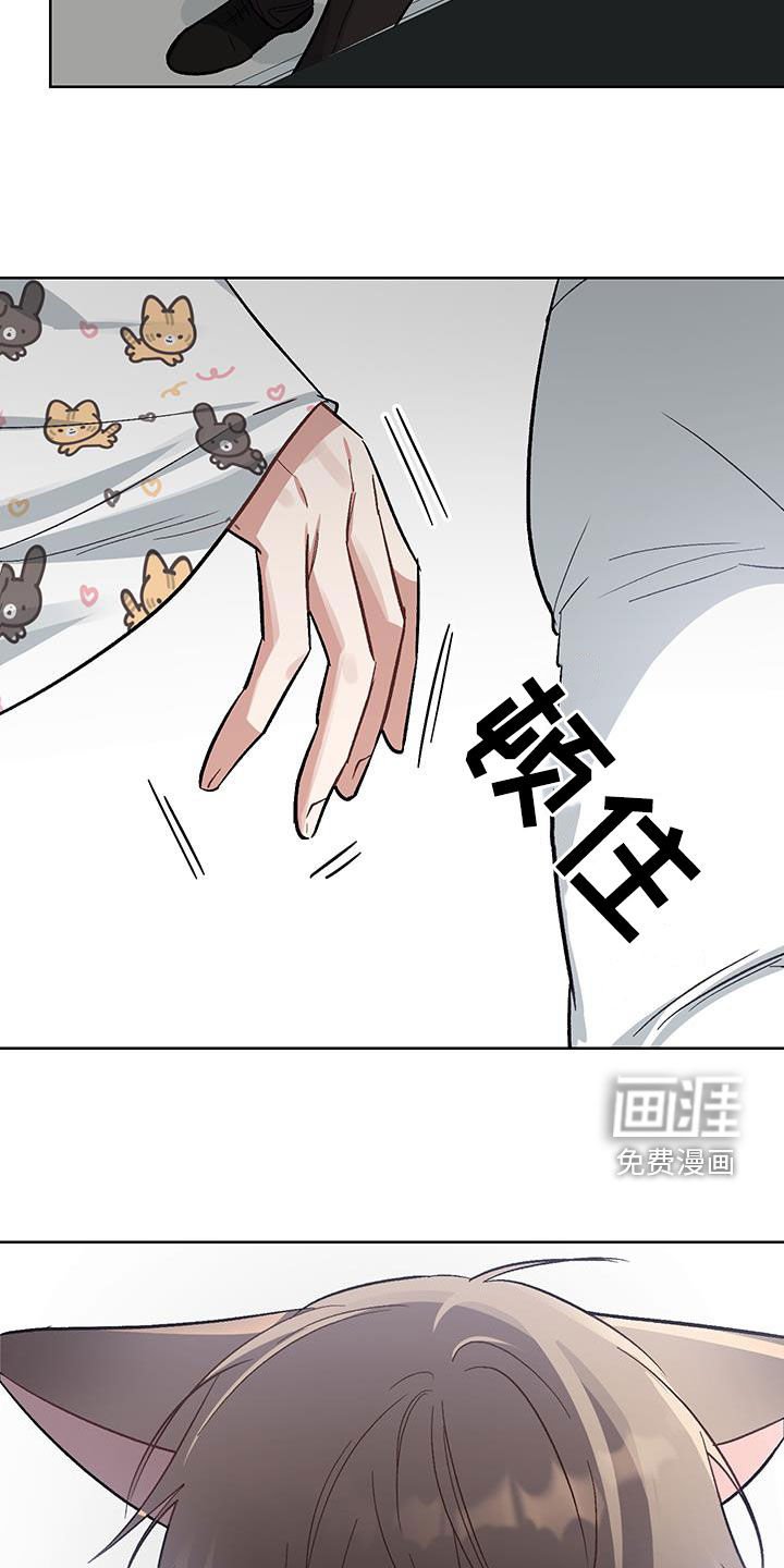 第18章：【番外】留在我身边
