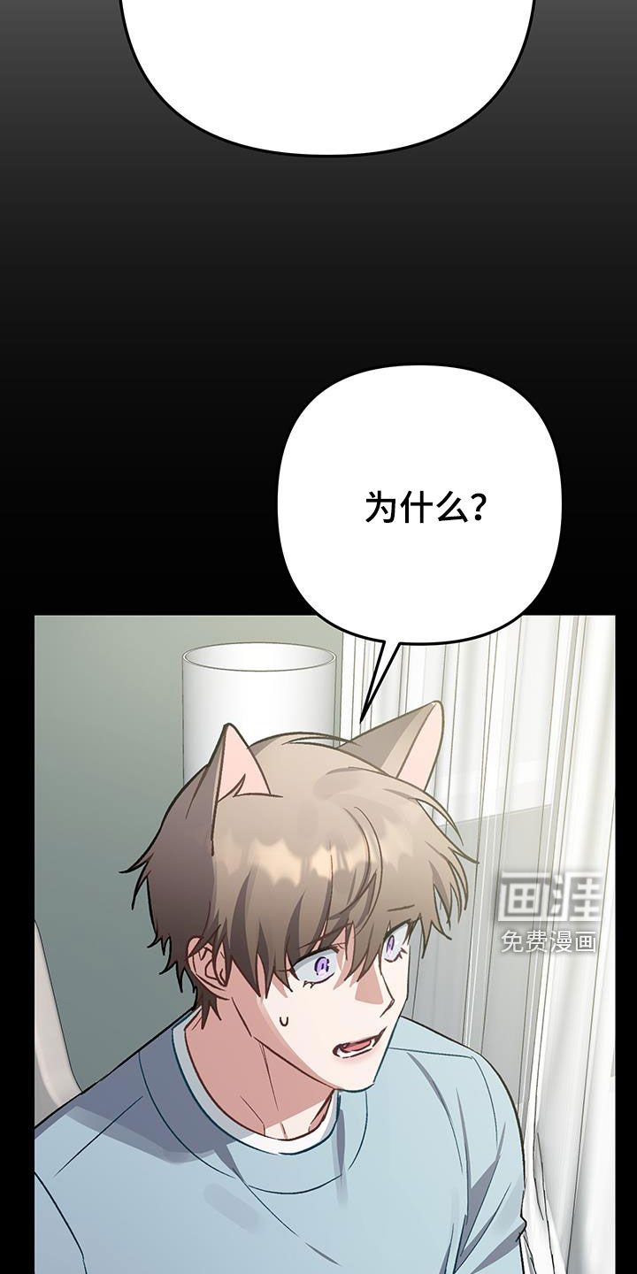 第18章：【番外】留在我身边