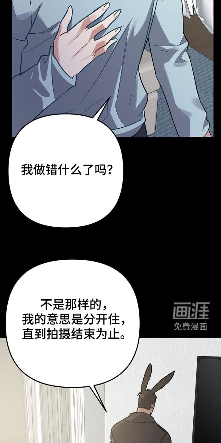 第18章：【番外】留在我身边
