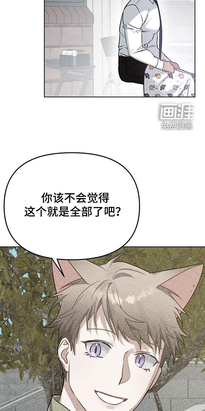 第18章：【番外】留在我身边
