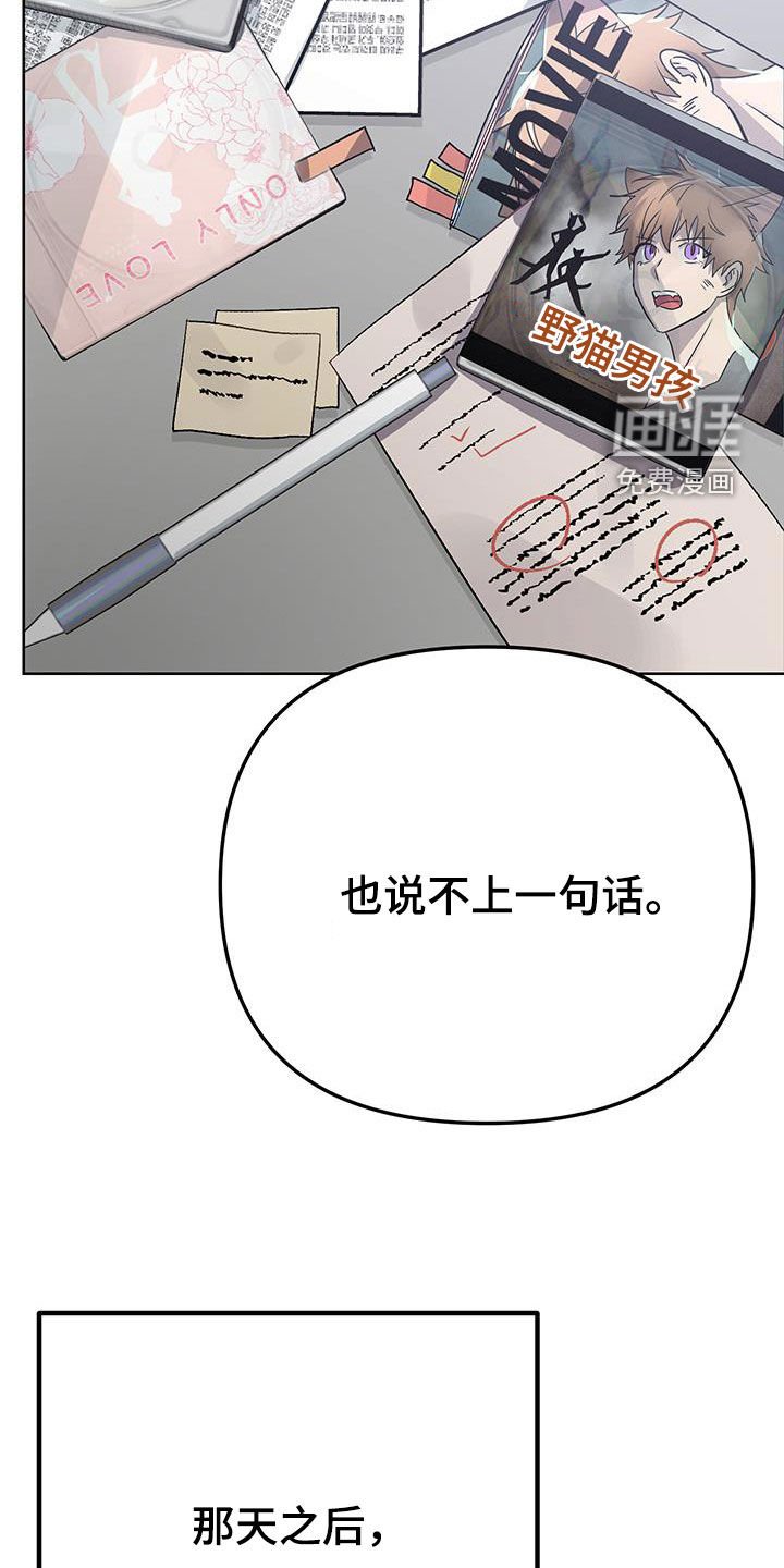 第18章：【番外】留在我身边