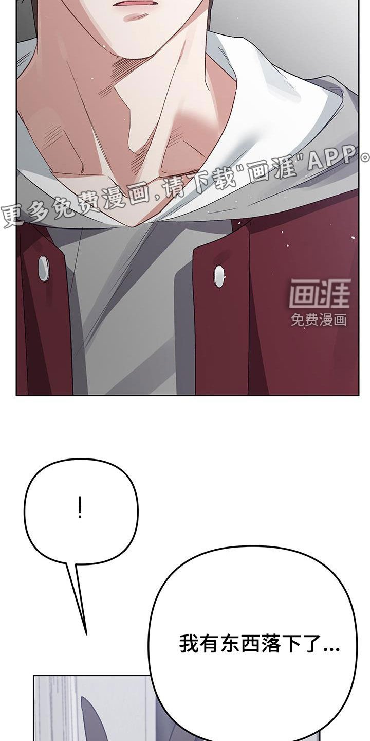 第19章：【番外】不需要改变