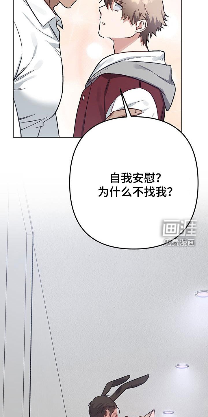 第19章：【番外】不需要改变