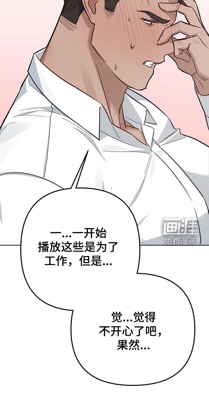 第19章：【番外】不需要改变