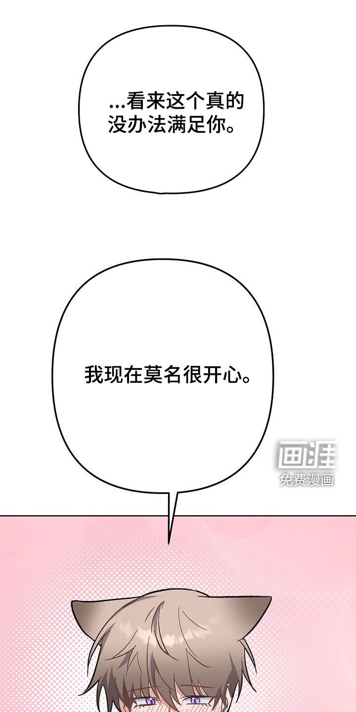 第19章：【番外】不需要改变