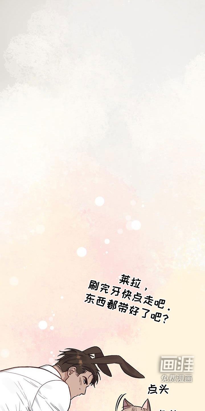 第19章：【番外】不需要改变