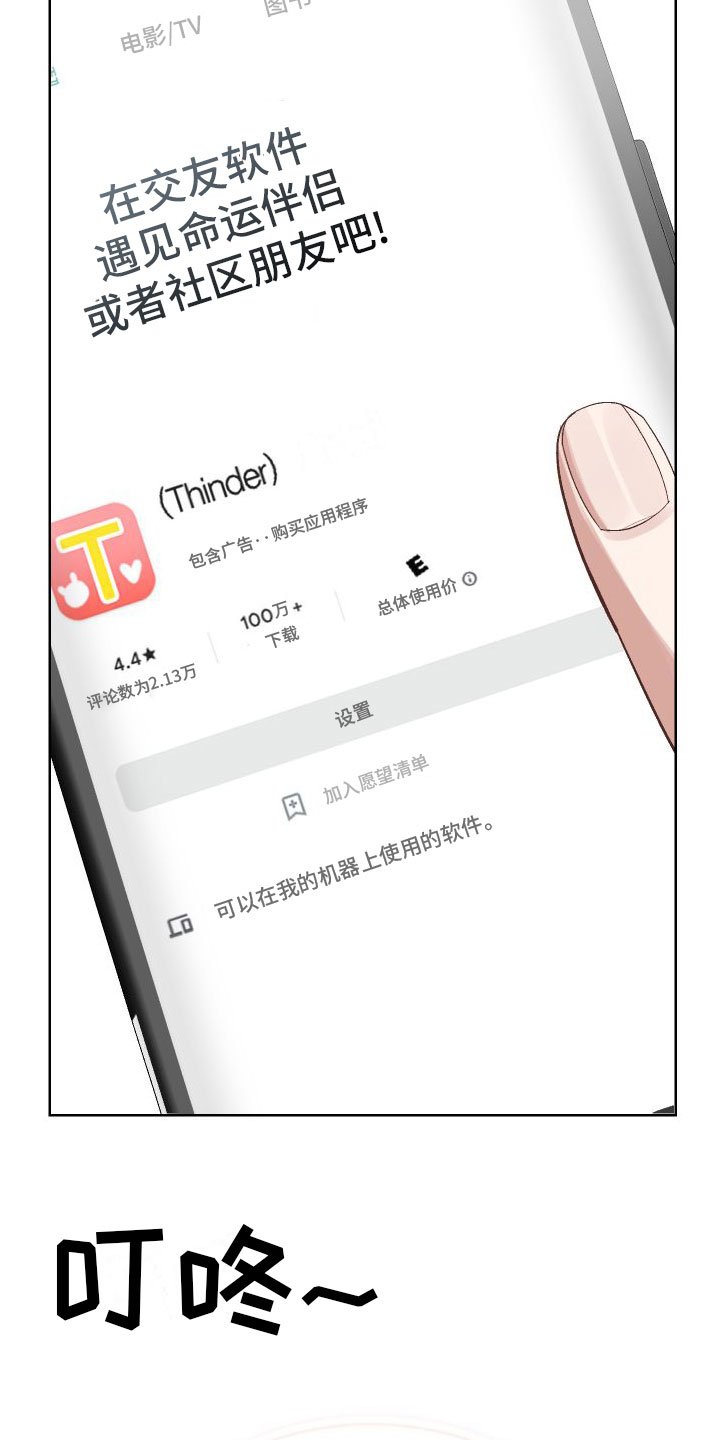 第2章：网友