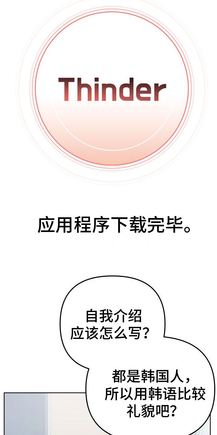 第2章：网友