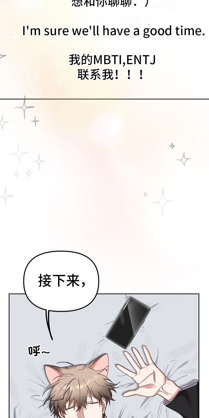 第2章：网友