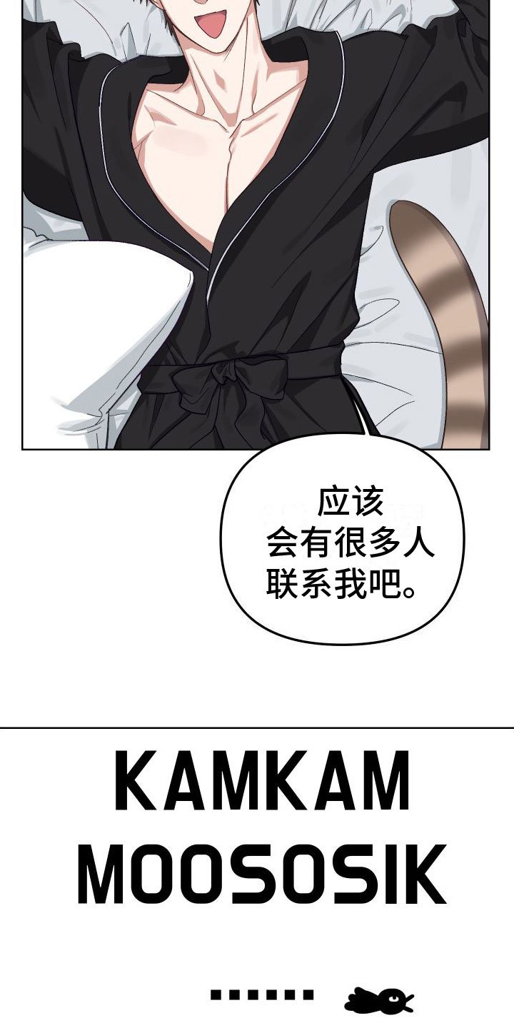 第2章：网友