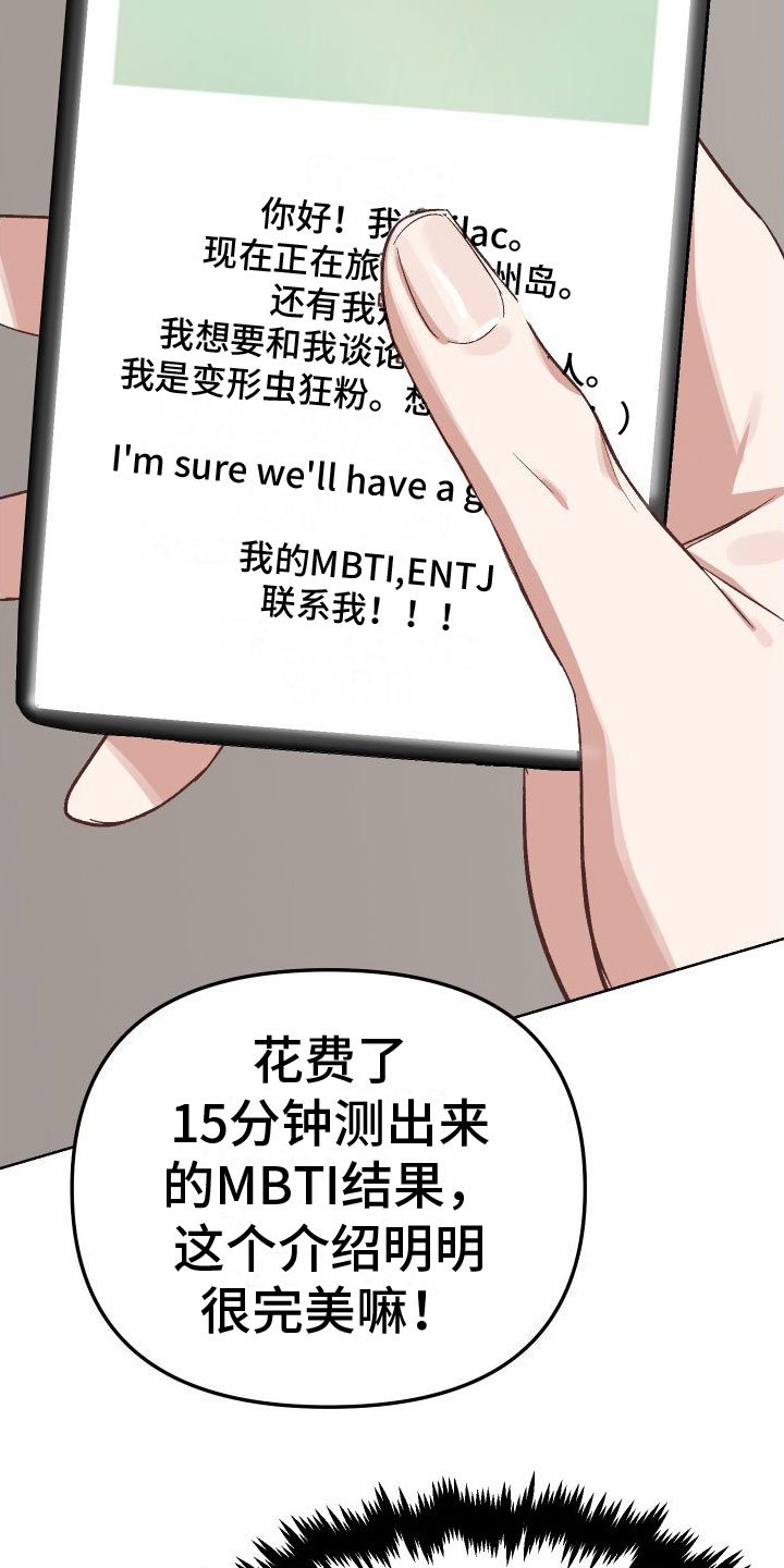 第2章：网友