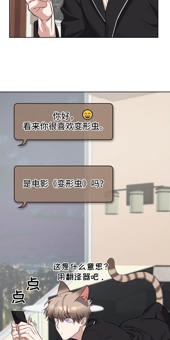 第2章：网友