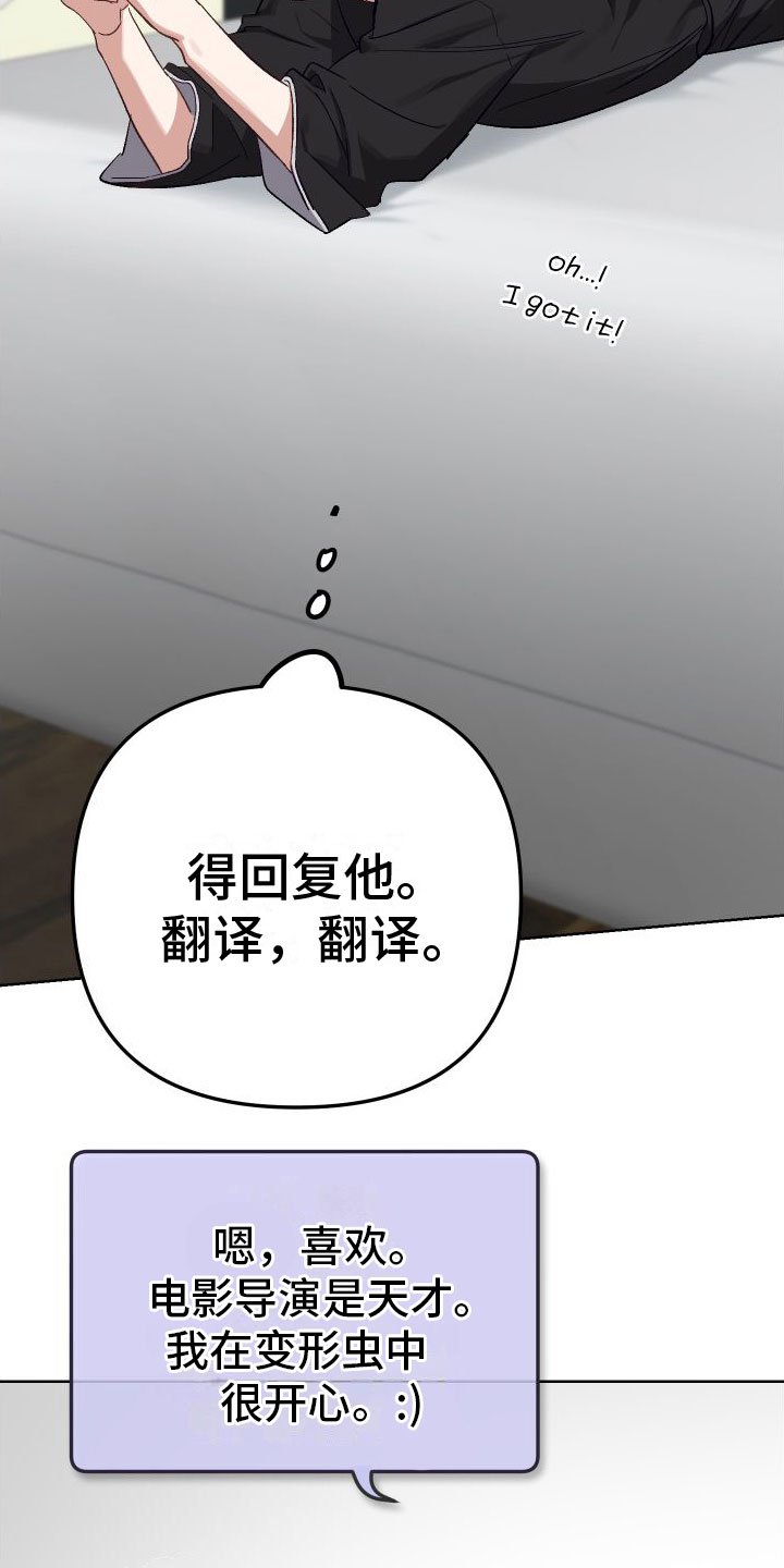 第2章：网友