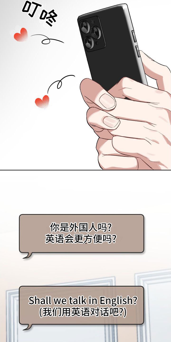 第2章：网友