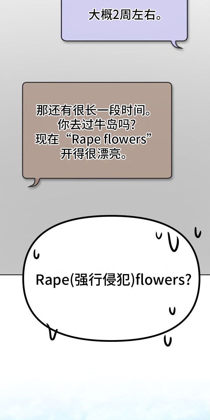 第2章：网友