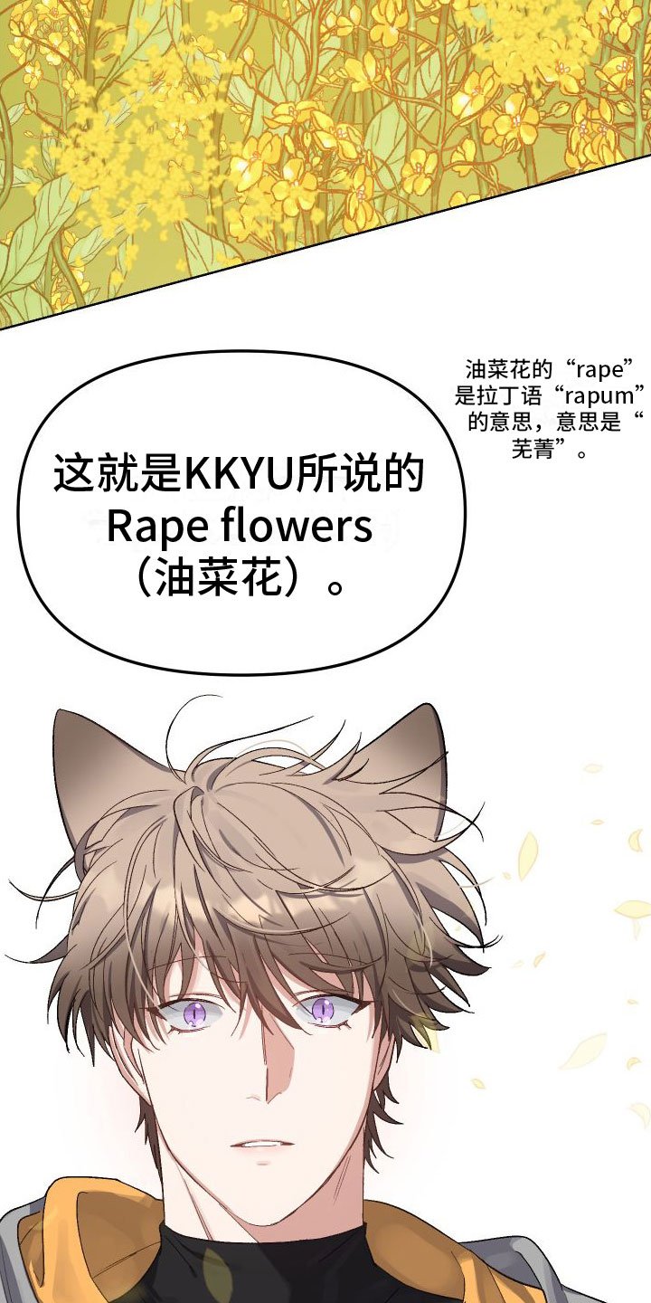 第2章：网友
