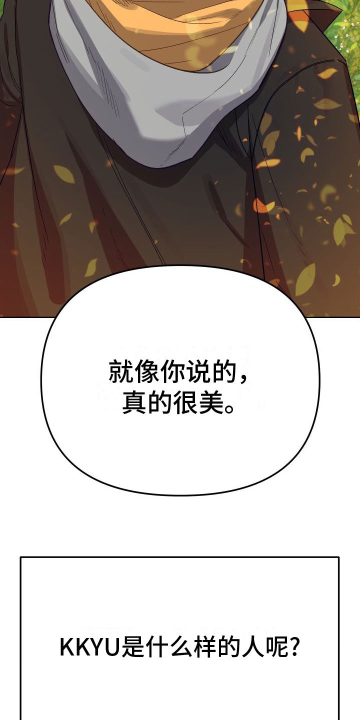 第2章：网友