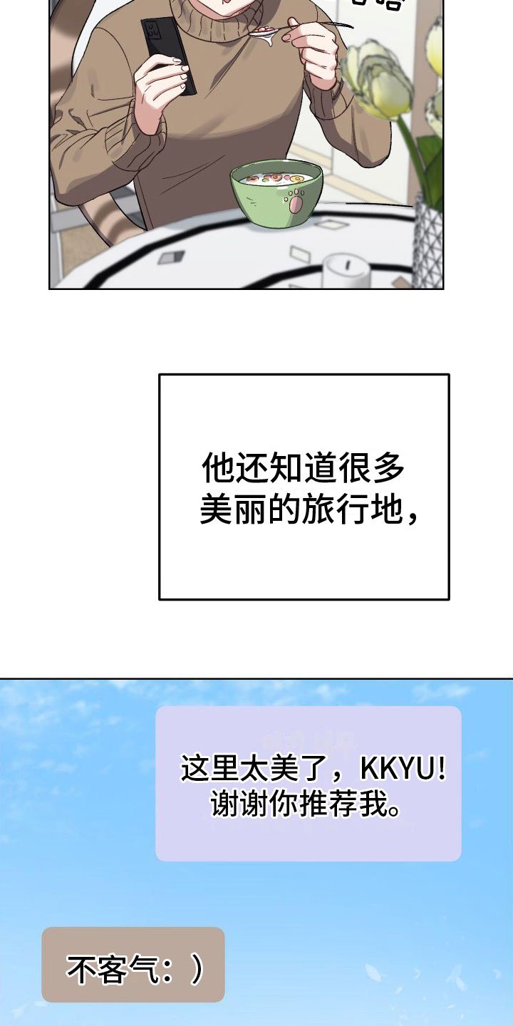 第2章：网友