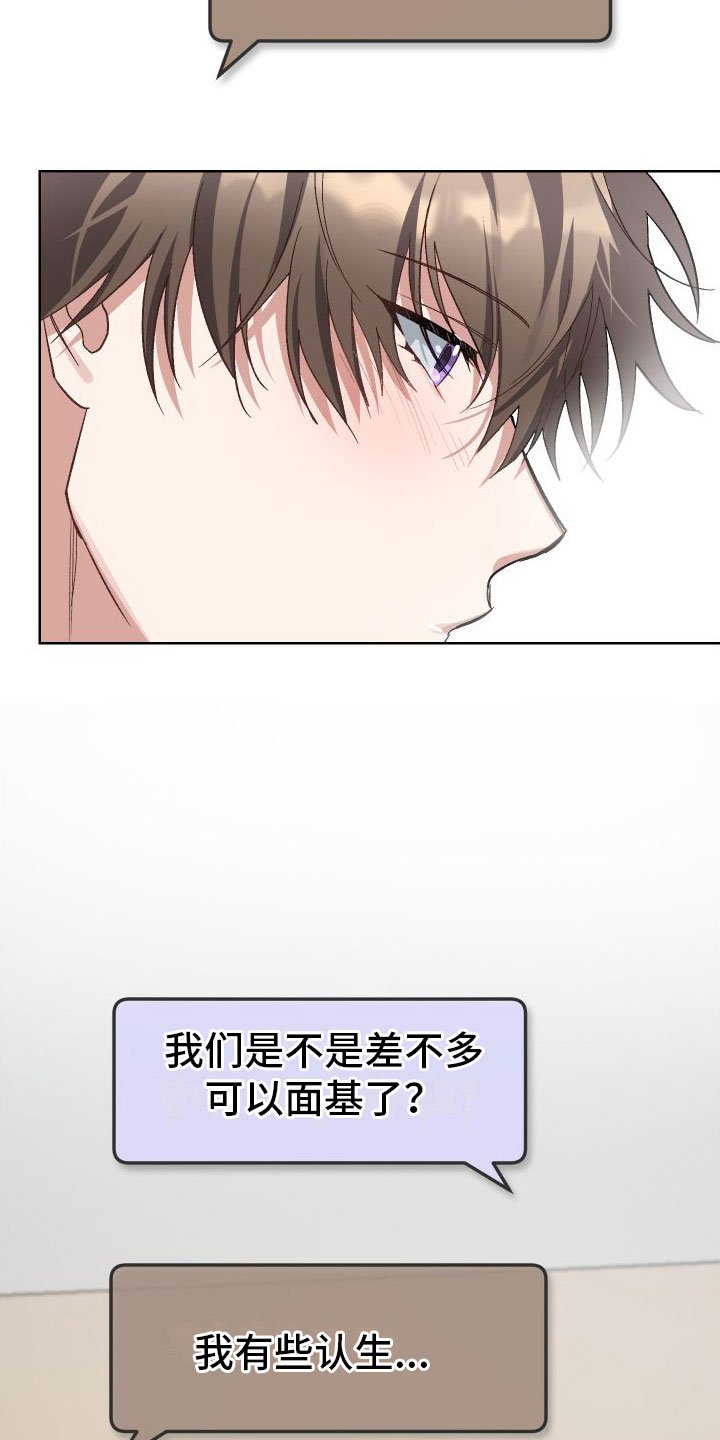 第2章：网友
