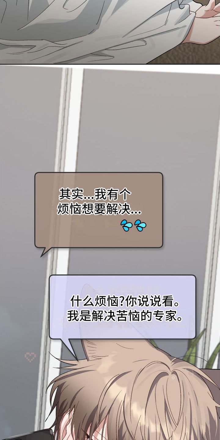 第2章：网友