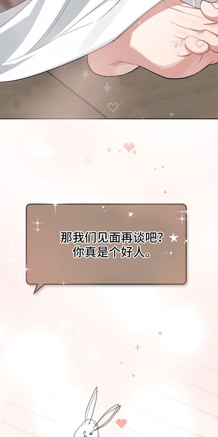 第2章：网友