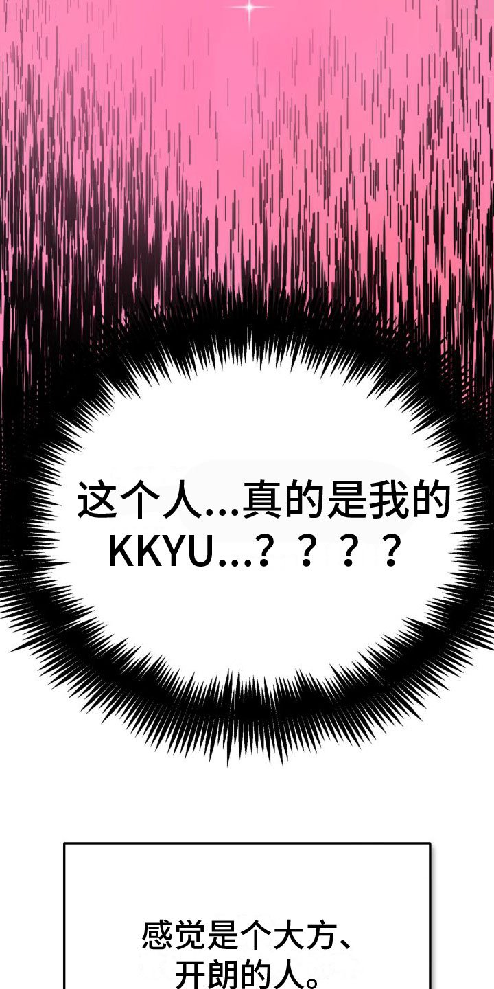 第3章：见面
